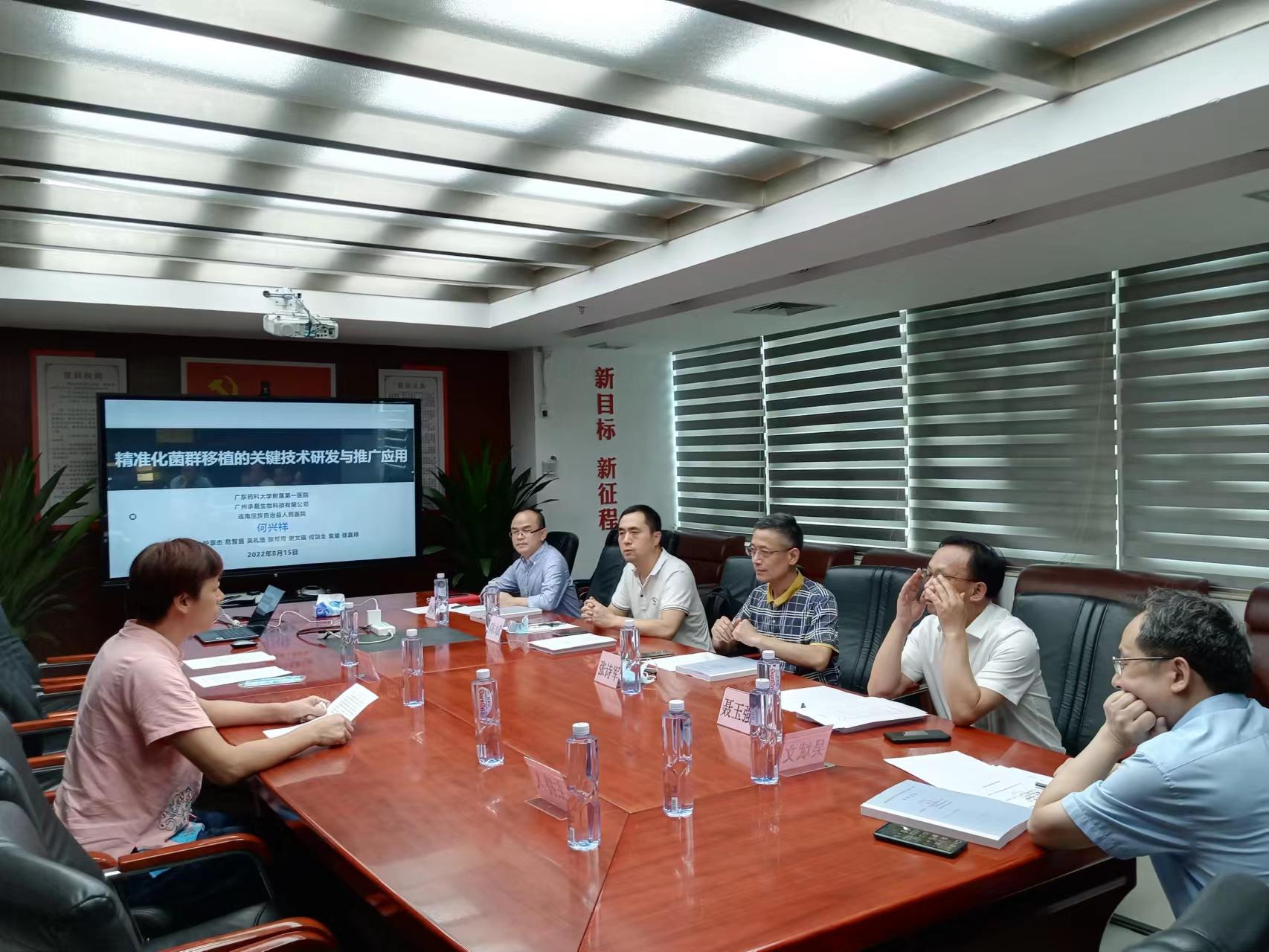 胡羚理事主持会议